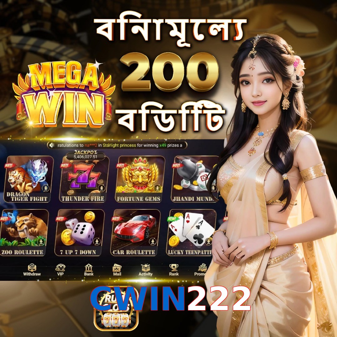 CWIN222