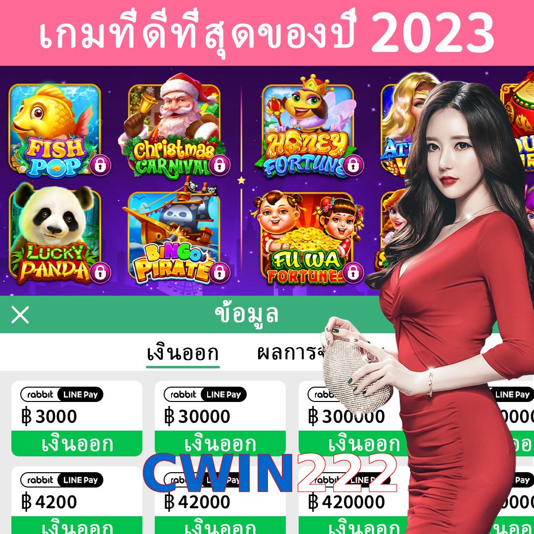 CWIN222